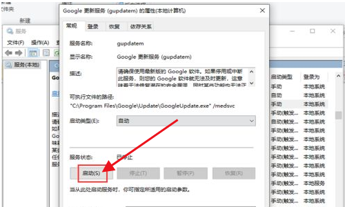谷歌浏览器无法自动更新怎么办?