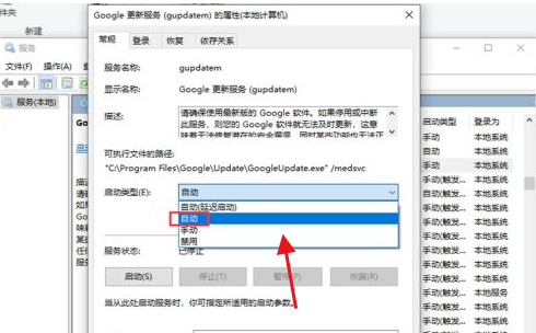 谷歌浏览器无法自动更新怎么办?