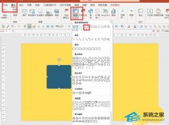 PPT如何同时添加多种动画类型？PPT同时添加多种动画类型的方法