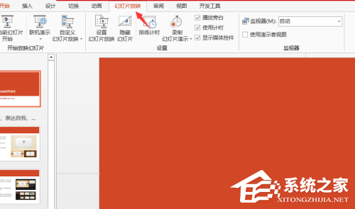 PT怎么设置教学模式?