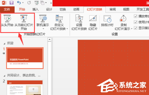 PT怎么设置教学模式?