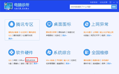 腾讯电脑管家怎么修复dll文件？一招教你快速修复！