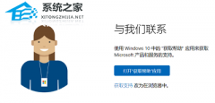 微软商店如何退款？微软商店退款的方法