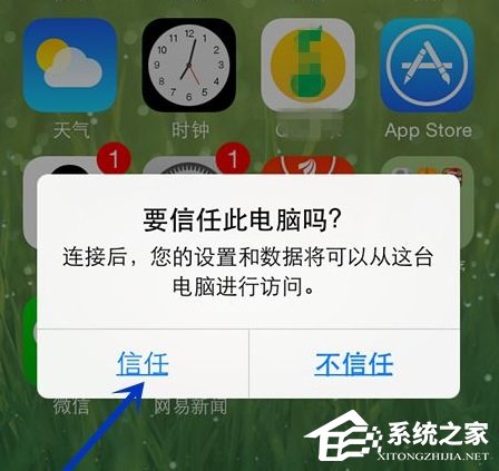 Itunes怎么备份手机里所有数据？