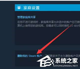 Steam账户凭据怎么更改？Steam账户凭据