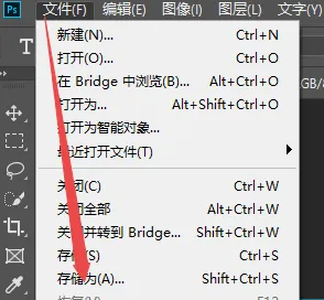 PSD文件怎么导出?