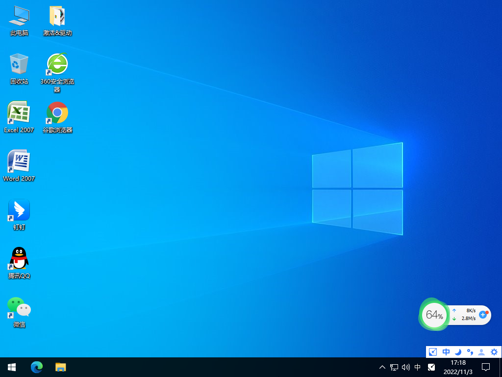 办公专用 Win10 64位极速安装系统 V2023.01