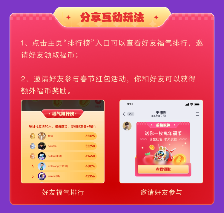 腾讯 2023 年 QQ 春节红包活动明日上线