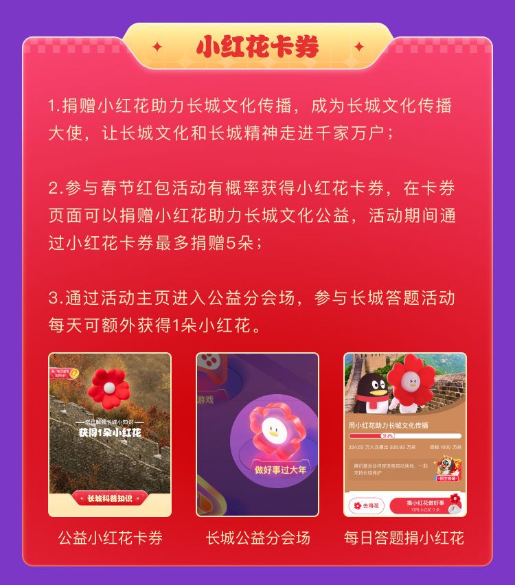 腾讯 2023 年 QQ 春节红包活动明日上线