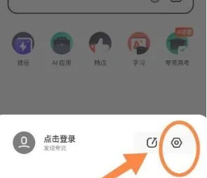 夸克浏览器切出去老是关闭怎么回事?夸