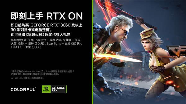 购买RTX 3060及以上显卡：送大礼包了！