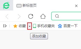360浏览器将收藏夹数据恢复到某个日期