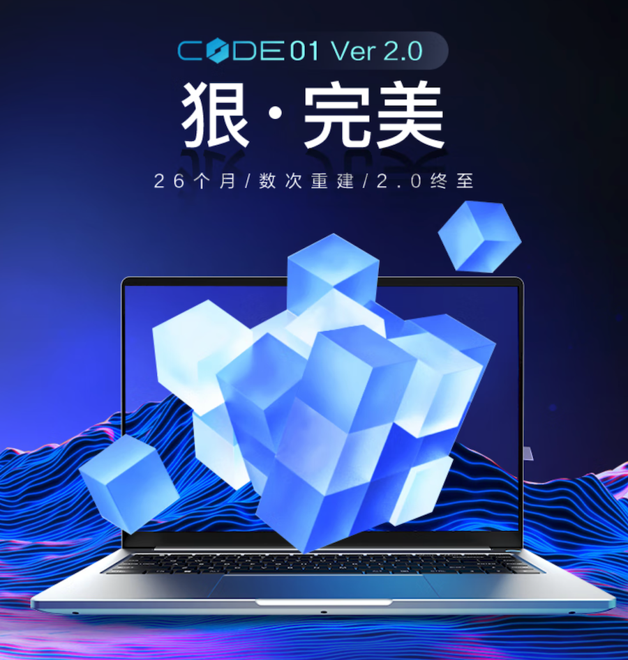 机械革命 CODE01 笔记本降至首发价:64