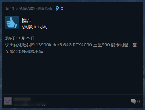 RTX 4090依旧掉帧！新PC硬件杀手级大作