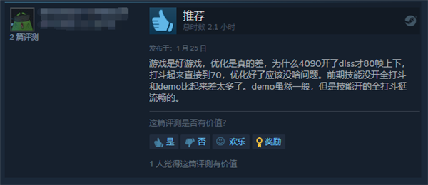 RTX 4090依旧掉帧！新PC硬件杀手级大作