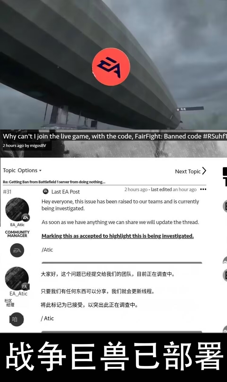 新年之际，《战地 1》玩家正在进行一场