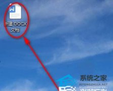 Word怎么使用偶数页分节符功能？Word使用偶数页分节符功能的方法