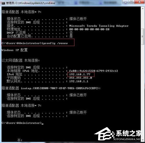 Win11电脑ip总是冲突怎么办?Win11电脑