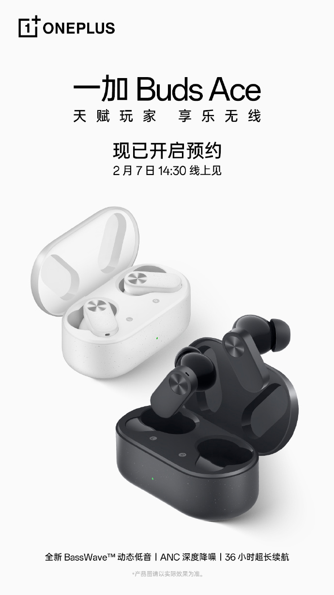 一加 Buds Ace 游戏降噪耳机预热：支持蓝牙 5.3、续航 36 小时，2 月 7 日发布