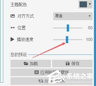 Wallpaper Engine怎么调节视频进度?