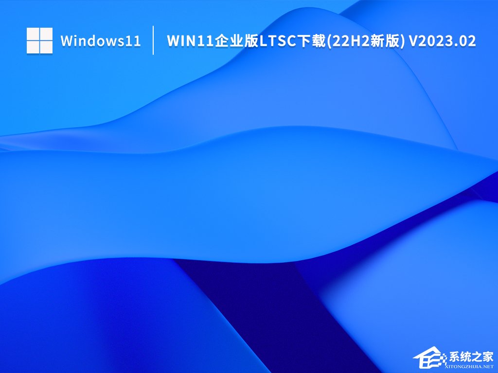 Win11 22H2企业版永久激活下载