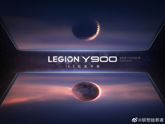 联想预热 2023 拯救者 Y900“机皇平板”，14.5 英寸超大屏幕