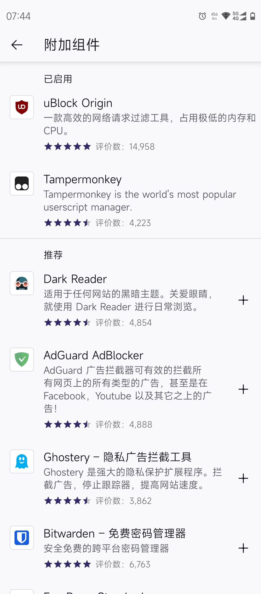 安卓版火狐浏览器 Firefox 110 发布：