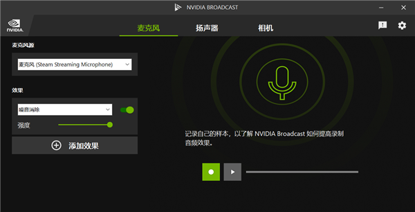 NVIDIA Broadcast 1.4版重大更新