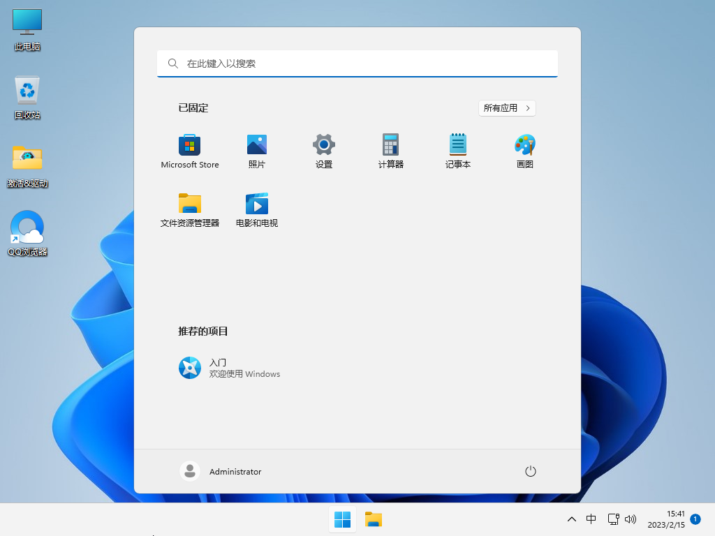 微软Win11 22H2(22621.1265)正式版 V2023.02
