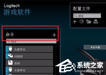 罗技驱动连点怎么设置？