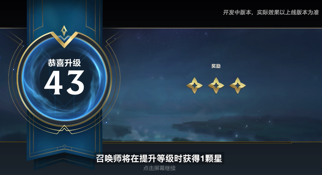 英雄联盟手游 4.1 版本“无畏同行”将