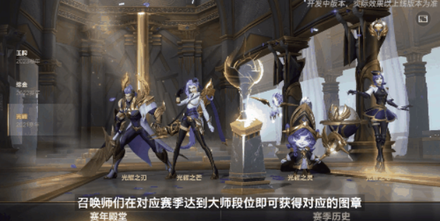 英雄联盟手游 4.1 版本“无畏同行”将