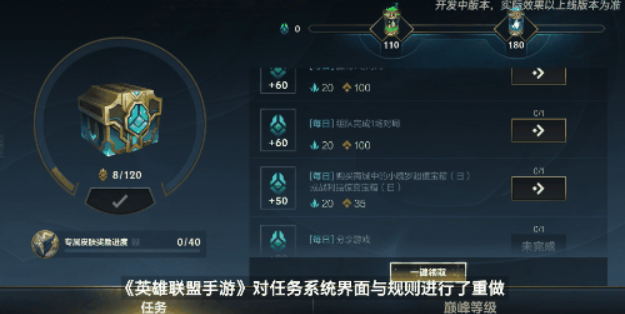 英雄联盟手游 4.1 版本“无畏同行”将