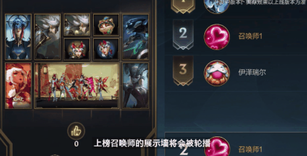 英雄联盟手游 4.1 版本“无畏同行”将