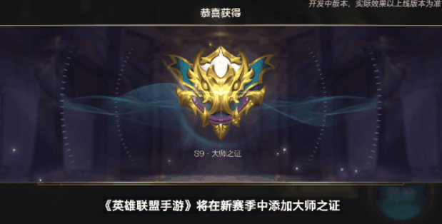 英雄联盟手游 4.1 版本“无畏同行”将