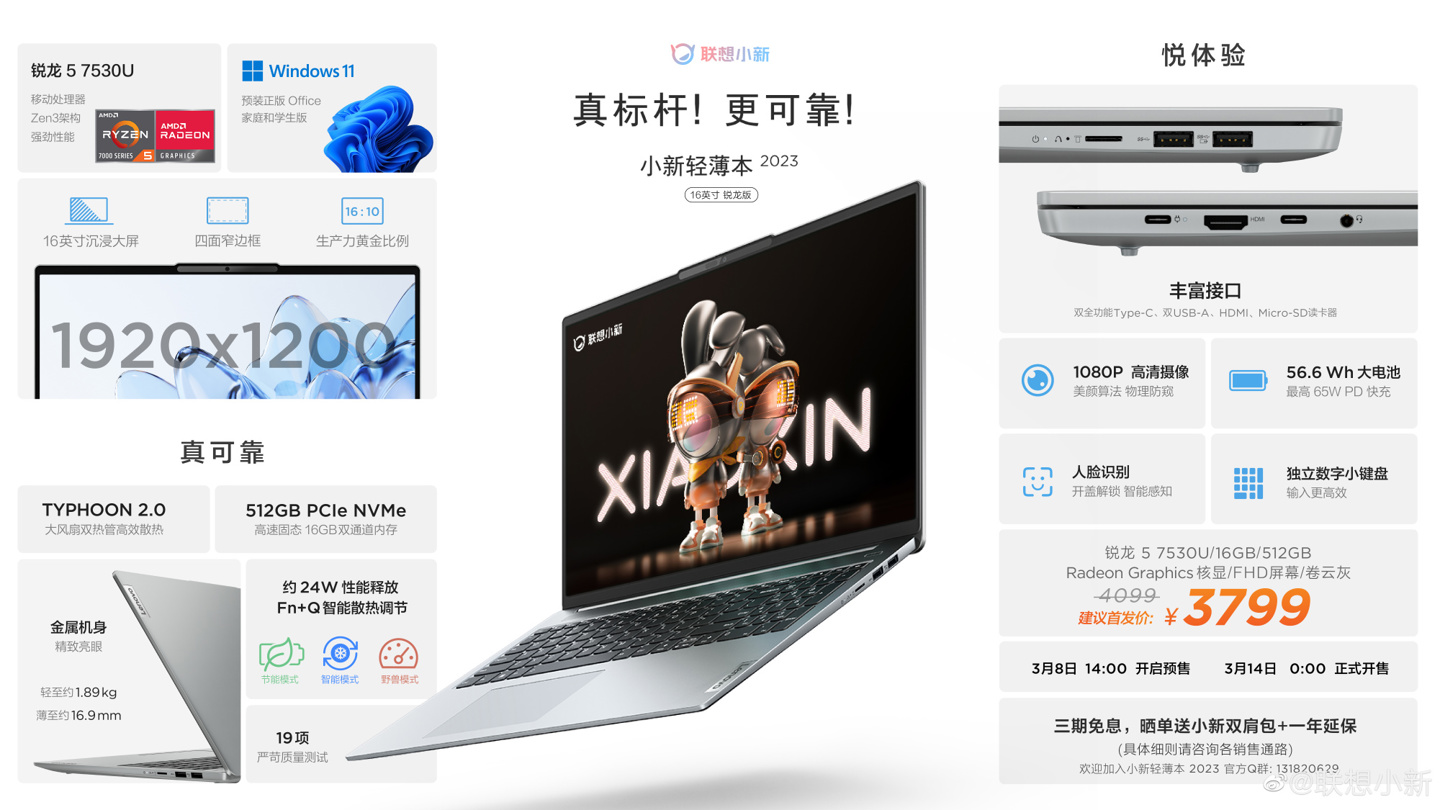 联想小新 Pro16 2023 酷睿独显版、16 