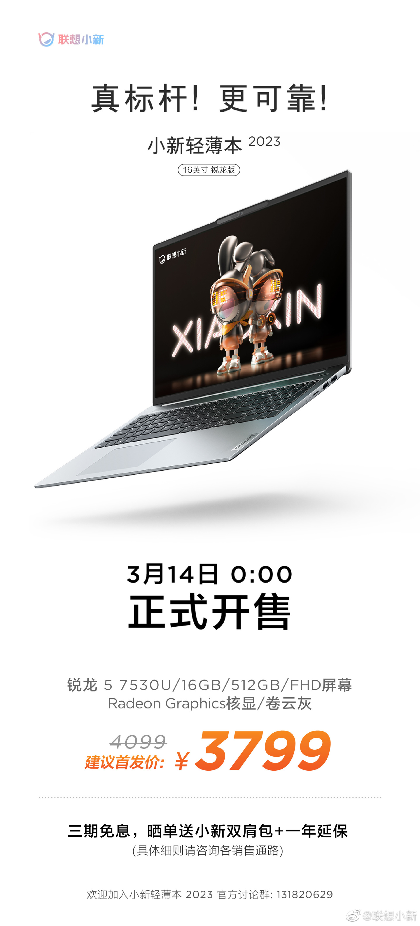 联想小新 Pro16 2023 酷睿独显版、16 