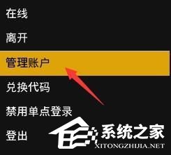 Epic如何修改密码?