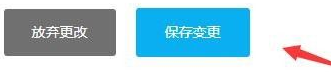 Epic如何修改密码?