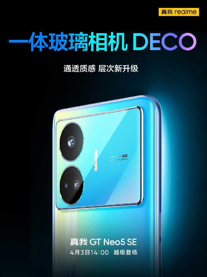 realme真我GT Neo5 SE真机图曝光:采用