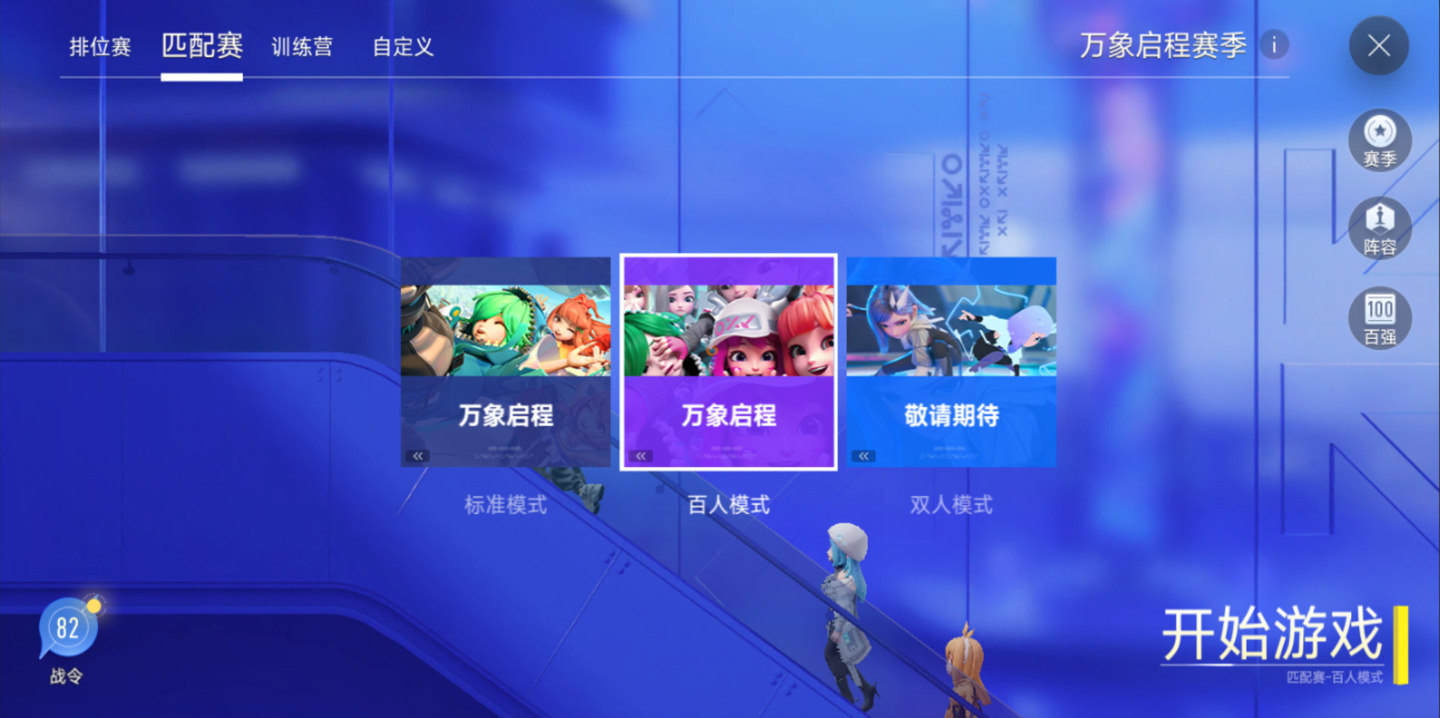 《王者万象棋》现已开启预约，创新“百人模式”节奏更快