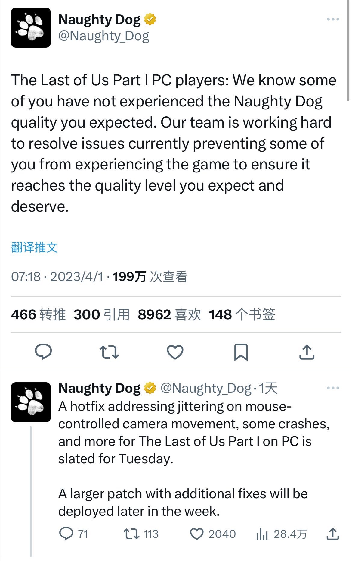 顽皮狗致歉：将在下周二发布新的游戏补丁修复游戏