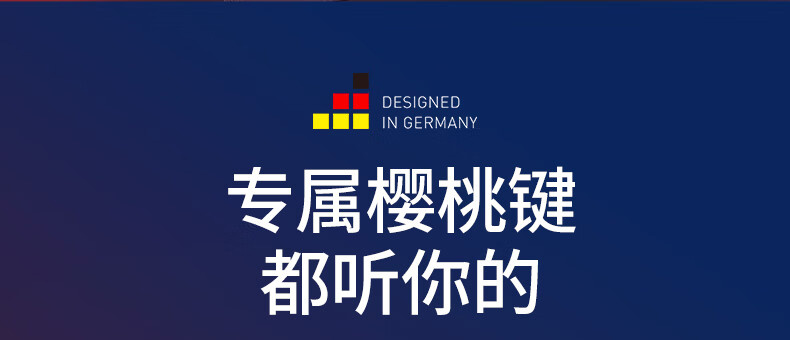 樱桃 MX2.0S 竞技版机械键盘发布：竞技