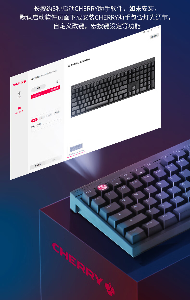 樱桃 MX2.0S 竞技版机械键盘发布：竞技