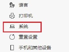 Edge浏览器看视频看一会卡住解决方法分享