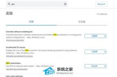Edge浏览器卡顿怎么解决？亲测有效！