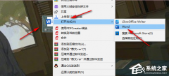 Word文档怎么添加删除线？Word文字添加删除线教程