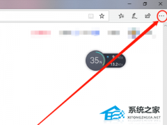 Edge浏览器无法显示下拉菜单解决方法