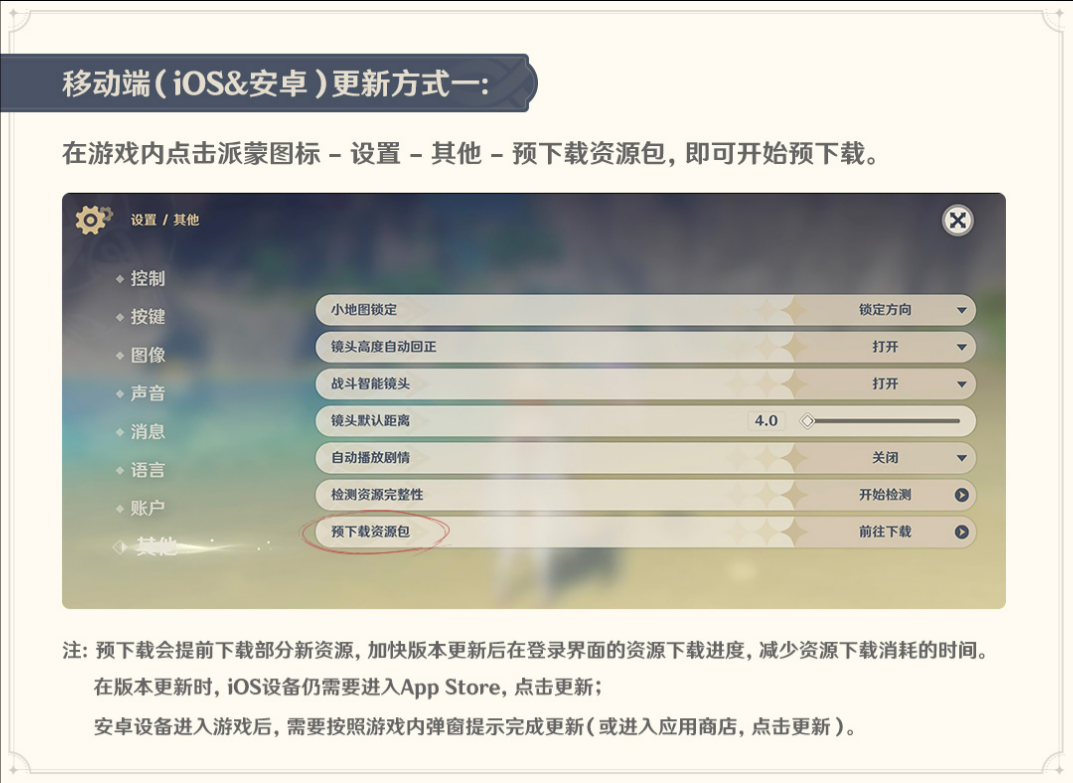 《原神》公布 3.7 版本新角色“绮良良