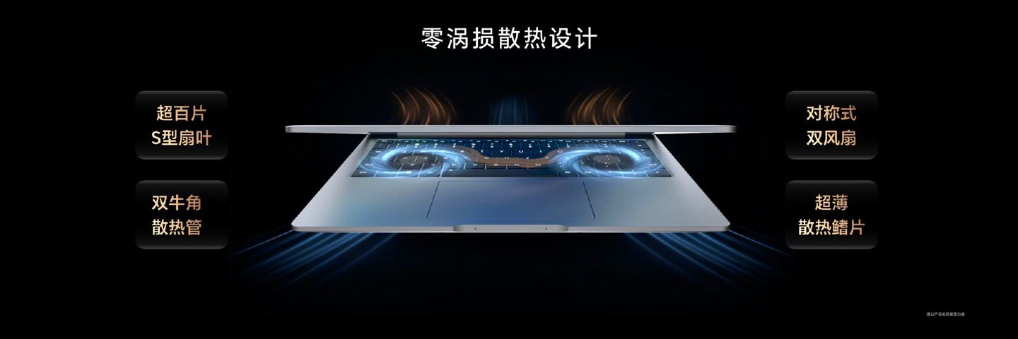 荣耀发布MagicBook 14 2023笔记本！